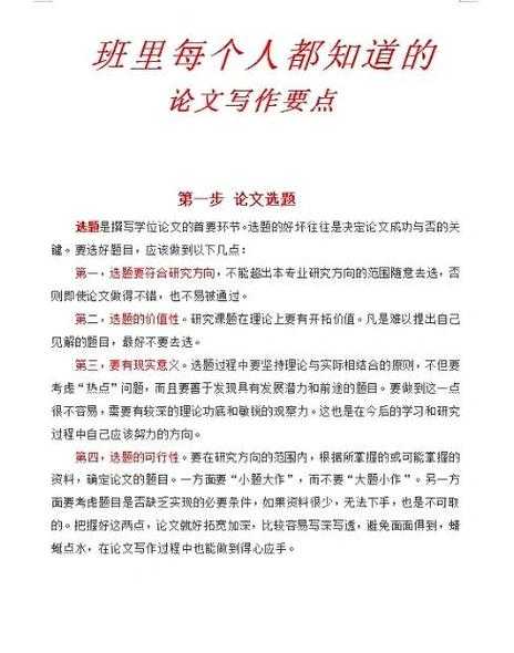 从选题到答辩：旅游本科论文怎么写好？这些坑千万别踩！