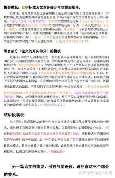 从评审视角拆解:如何为盲审硕士论文撰写高质量意见