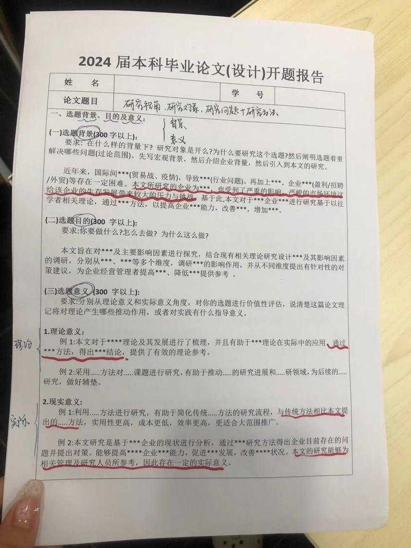 教师毕业论文开头的艺术：从困惑到惊艳的5个关键步骤