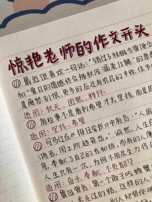 教师毕业论文开头的艺术：从困惑到惊艳的5个关键步骤