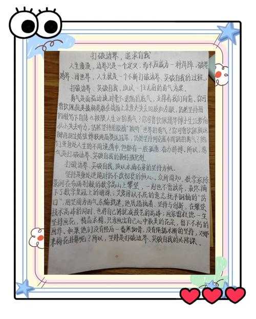 当多边主义遭遇挑战:怎么维护多边主义的论文写作全攻略