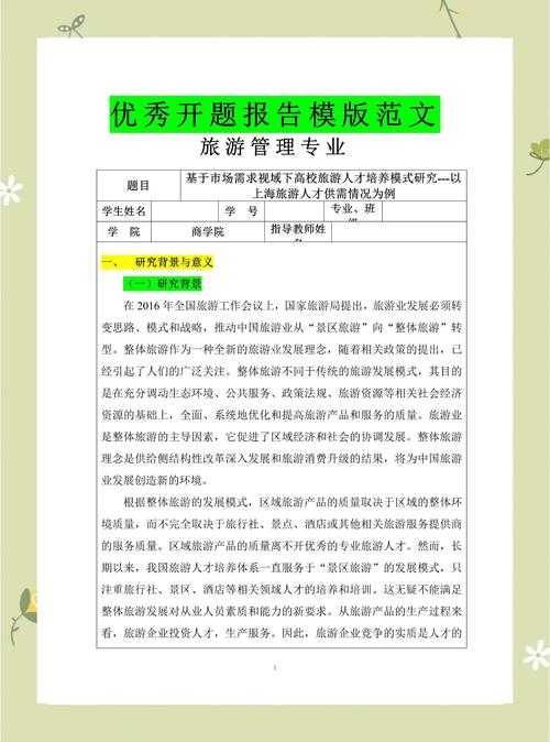 从选题到发表:论文绿色产业怎么写才能让编辑眼前一亮?