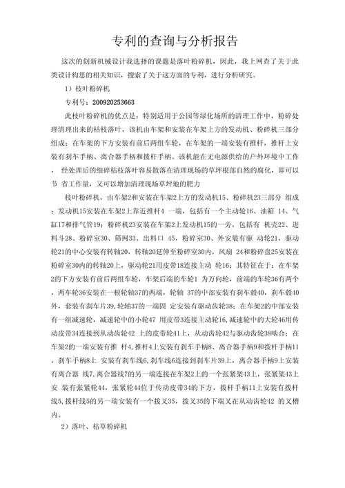 从实验室到专利局:论文专利成果怎么写好的实战指南