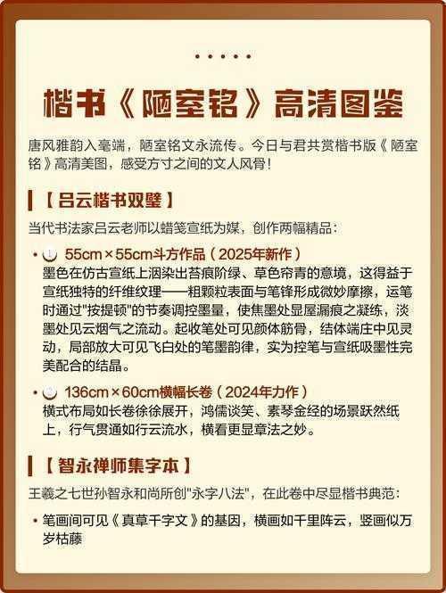 从笔墨节奏到学术表达:书法韵律论文的跨学科写作指南