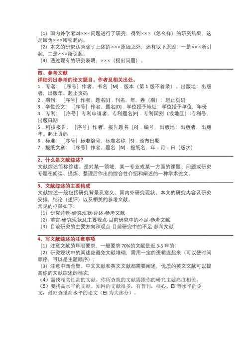 从零到一：行策论文总论怎么写才能让导师眼前一亮？