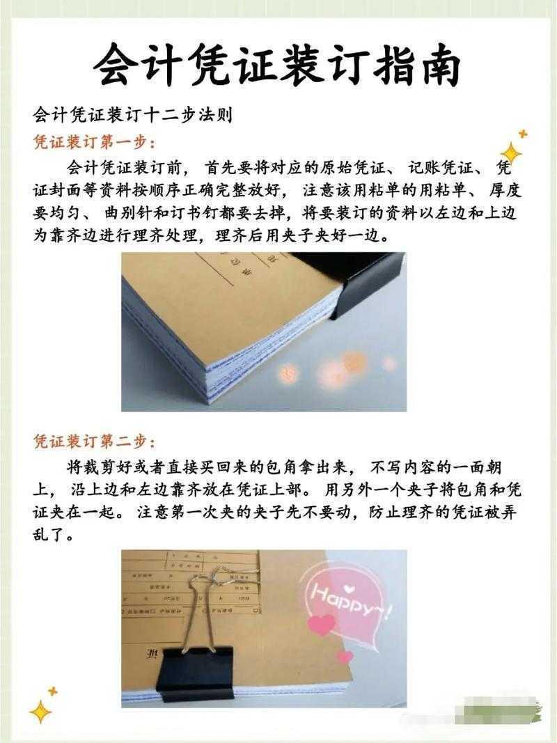 别让装订毁了你半年的心血!会计函授论文怎么装订的终极指南