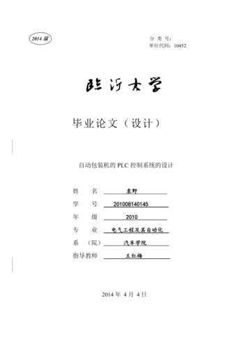 别让装订毁了你半年的心血!会计函授论文怎么装订的终极指南