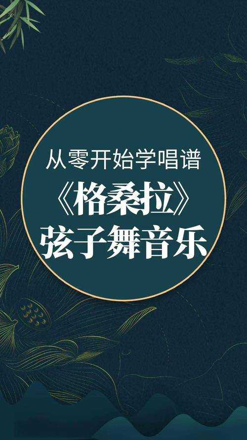 从零开始:音乐小白如何写出专业级大学弹唱研究论文
