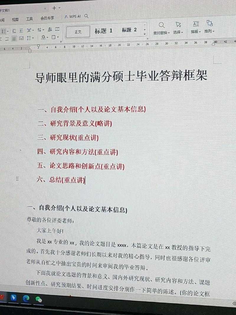 从选题到答辩：设计专业论文怎么写才能让导师眼前一亮？
