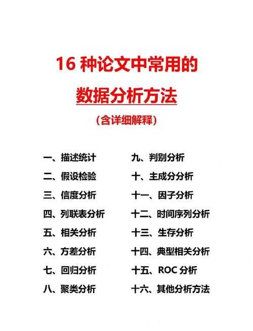 从混乱到有序：科研新手必学的论文数据录入方法论