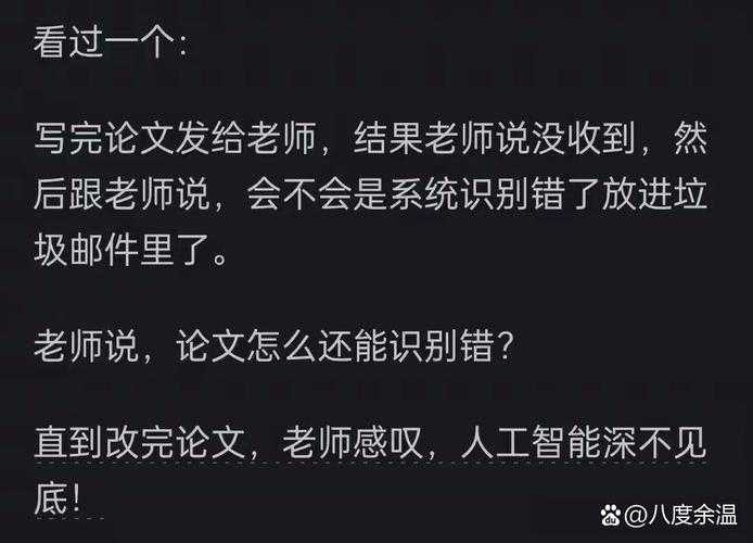 从被骂到逆袭：论文被导师骂怎么回复的学术生存指南