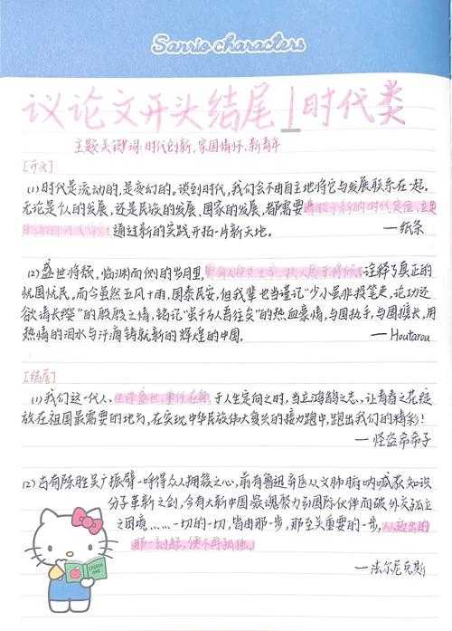 从学术视角拆解议论文的黄金结构:为什么你的开头结尾总被导师标红?