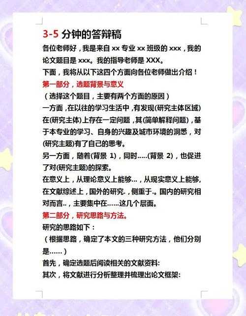 从选题到答辩：本科论文的建议怎么写好才能让导师眼前一亮？
