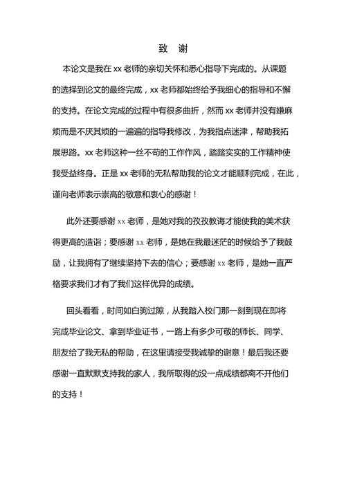 从零到一:国际营销论文致谢怎么写才能打动导师和读者?