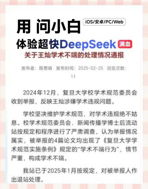 学术诚信危机：当你的论文抄袭被发现了，怎么道歉才能挽回信任？