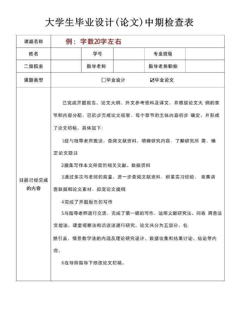 从零到一：本科生论文表格怎么做才能让导师眼前一亮？