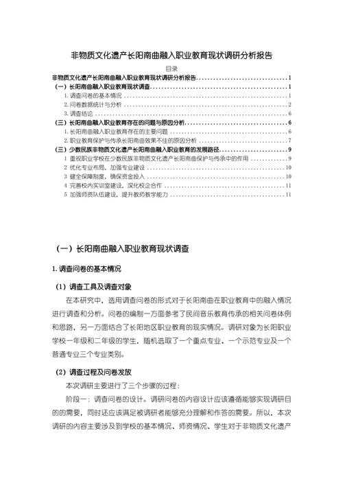 从零到一：怎么写职业卫生论文才能让审稿人眼前一亮？