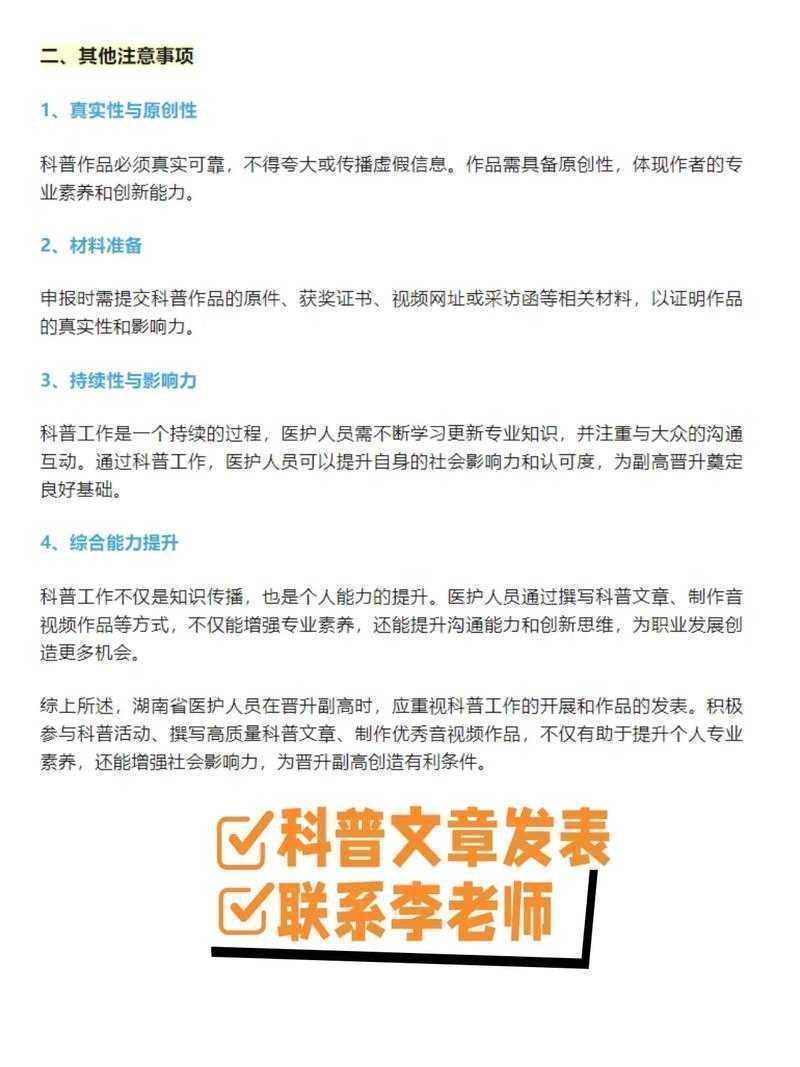 从零到一：怎么写职业卫生论文才能让审稿人眼前一亮？