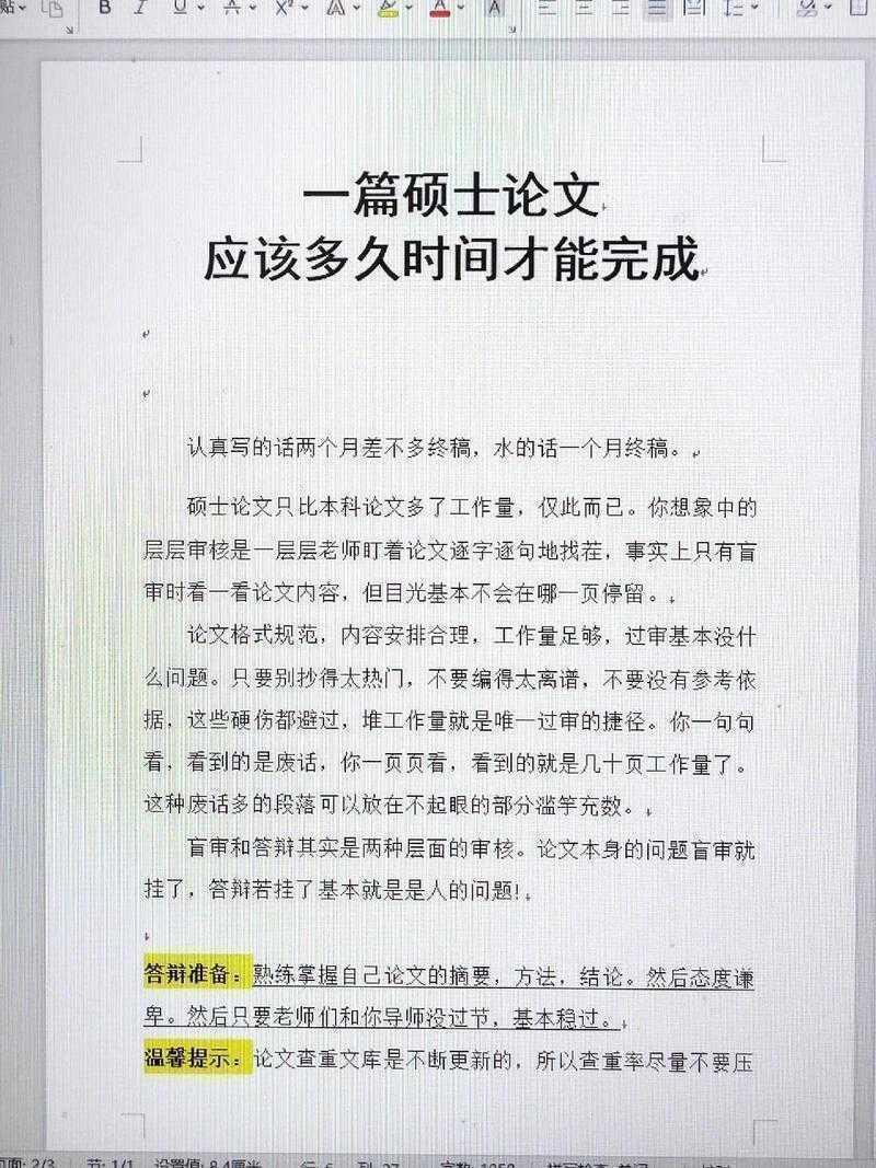 论文写作避坑指南:论文承诺书怎么加才能让导师眼前一亮?