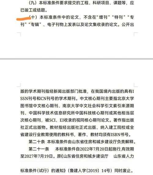 90%学者都踩过的坑:论文出刊日期怎么算才能不影响职称评审?