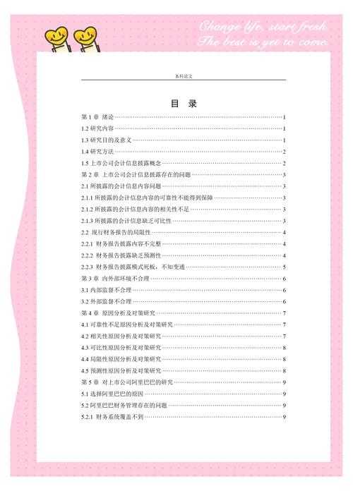 从初稿到定稿:学术论文修改的战术手册