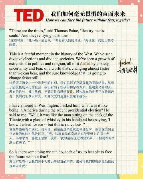 当TED论文遇上末日预言:如何用学术研究构建人类防火墙?