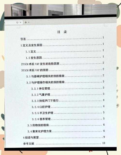 从零到一:社区护理的论文怎么写才能让导师眼前一亮?
