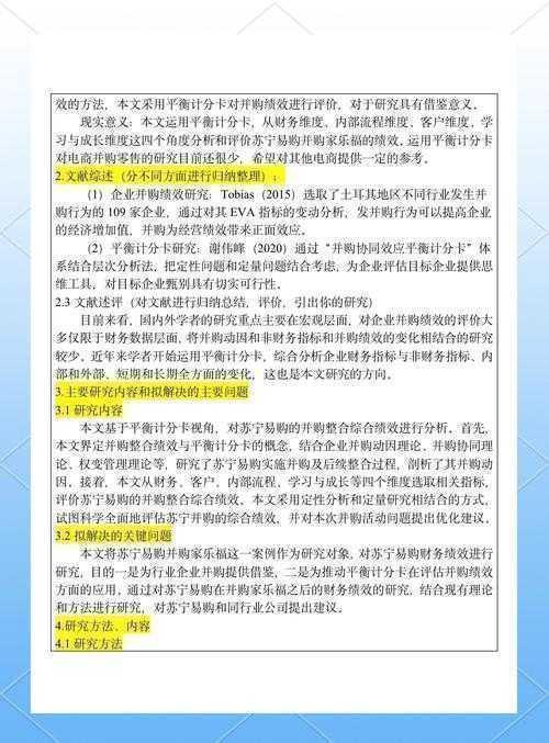 从开题到投稿:基层政府论文怎么写才能让编辑眼前一亮?