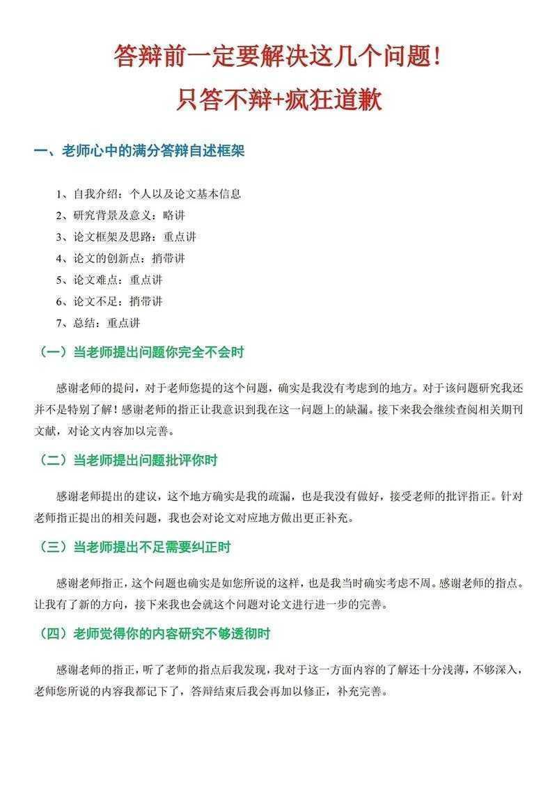 文科生必看:文科毕业论文怎么学好?从开题到答辩的保姆级攻略