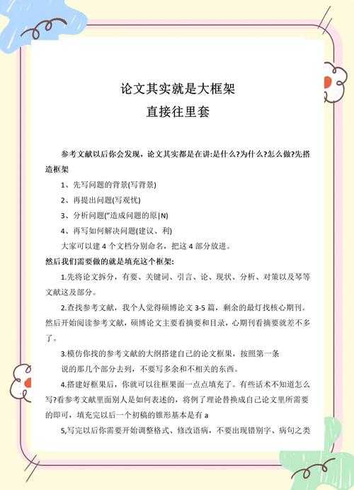 从删减到精炼:论文字数太多怎么减的实战指南