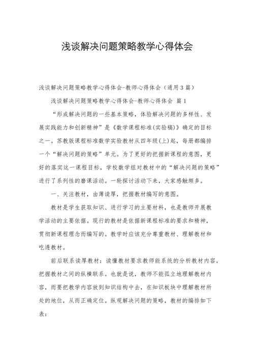 从零到一:策略问题论文怎么写才能让审稿人眼前一亮?