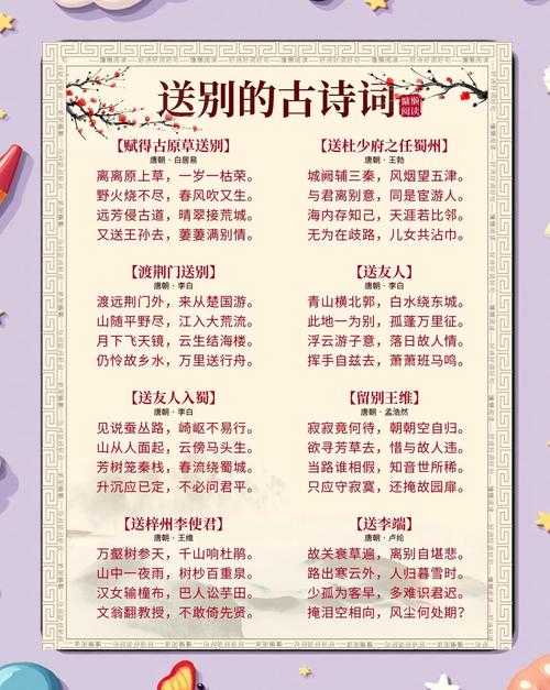 从柳永到ChatGPT:论文离别的诗文怎么写才能既有学术性又有感染力?