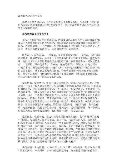 从学术写作到实战技巧：议论文一段怎么写才能拿高分？