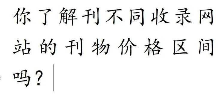 从投稿到收录:万方数据库上传全流程拆解与避坑指南