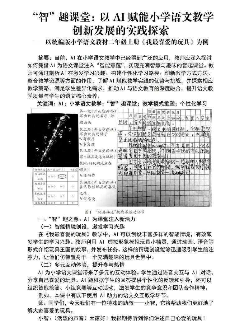 当学术遇上AI:论文未来战争怎么打字才能赢在起跑线?