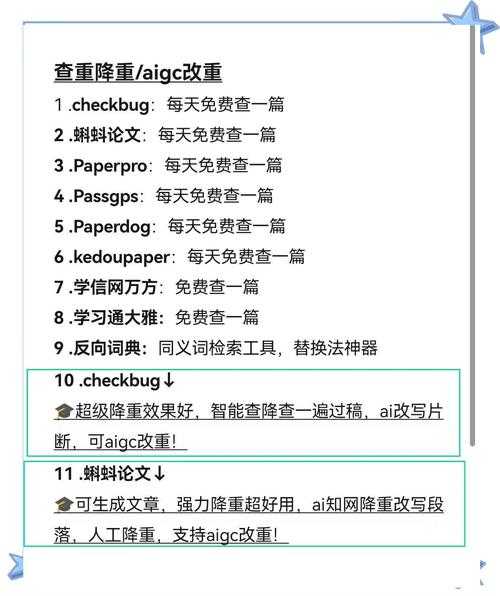 维普查论文怎么降重?资深学术人教你5个立竿见影的实战技巧