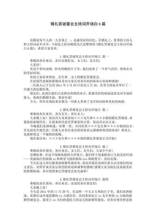 从零到一:婚宴设计论文前言怎么写才能让导师眼前一亮?