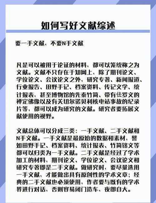 从混乱到体系化:论文相关文献怎么用才能提升研究价值?