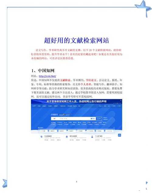 科研人必备技能:怎么查论文网站编号?这份指南让你少走3年弯路