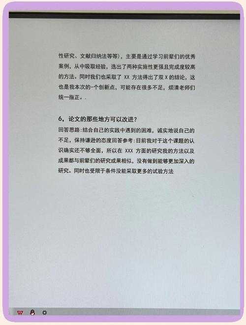 90%的人都忽略的细节:论文答辩怎么复核才能让导师眼前一亮?