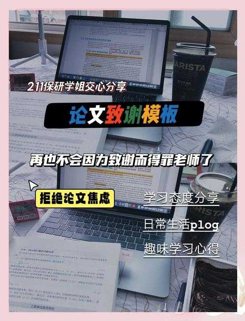 90%的人都会踩坑！毕业论文怎么装页码才能让导师眼前一亮？