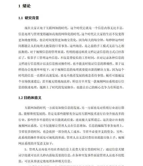 从困惑到精通:论文题目设计的系统性方法论