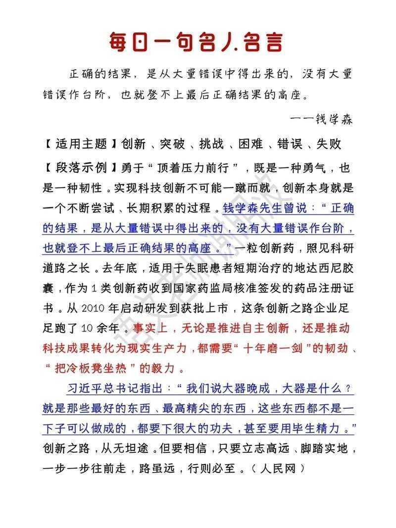 从模仿到创新:中国现在怎么写论文的底层逻辑与实战指南