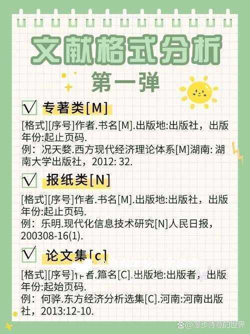 论文怎么引用政府公报?这个细节可能让你错失核心文献