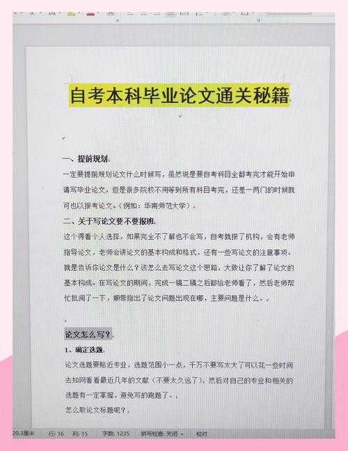 从零到一:工科生的毕业设计论文技术写作通关指南