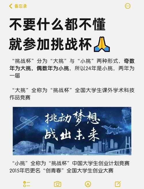 从零到一：挑战杯学术论文怎么写才能让评委眼前一亮？