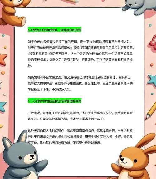 科研新手必看:发表论文怎么注册信息号?这些坑千万别踩!