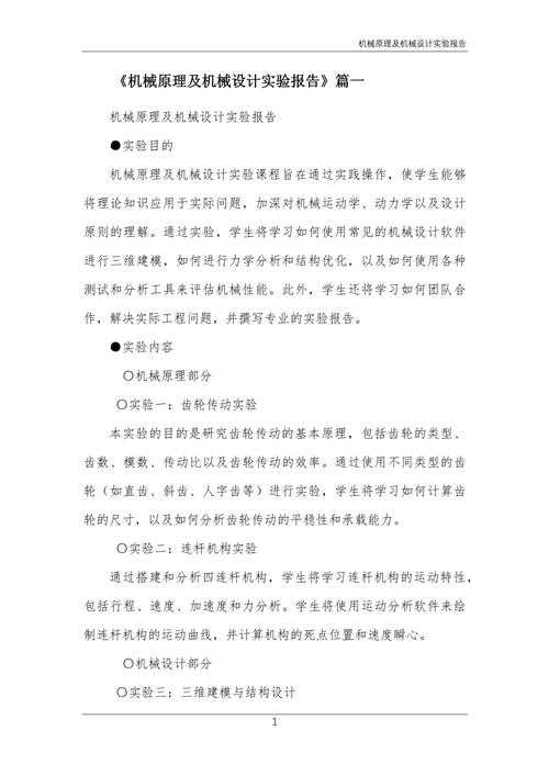 从实验室到期刊:机械臂设计论文怎么写才能让审稿人眼前一亮