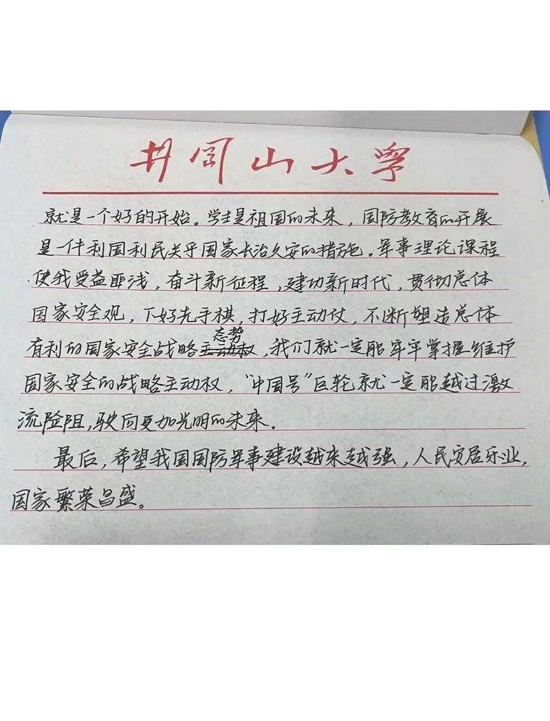 从选题到发表:军事理论小论文怎么写才能让导师眼前一亮?