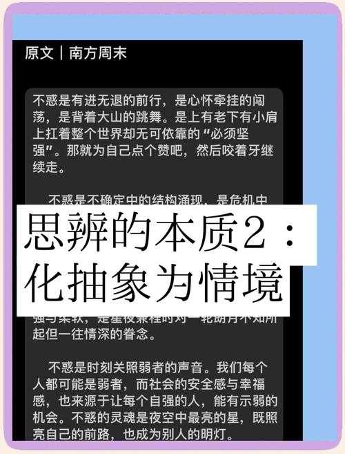从认知心理学视角解构个体差异议论文的写作密码